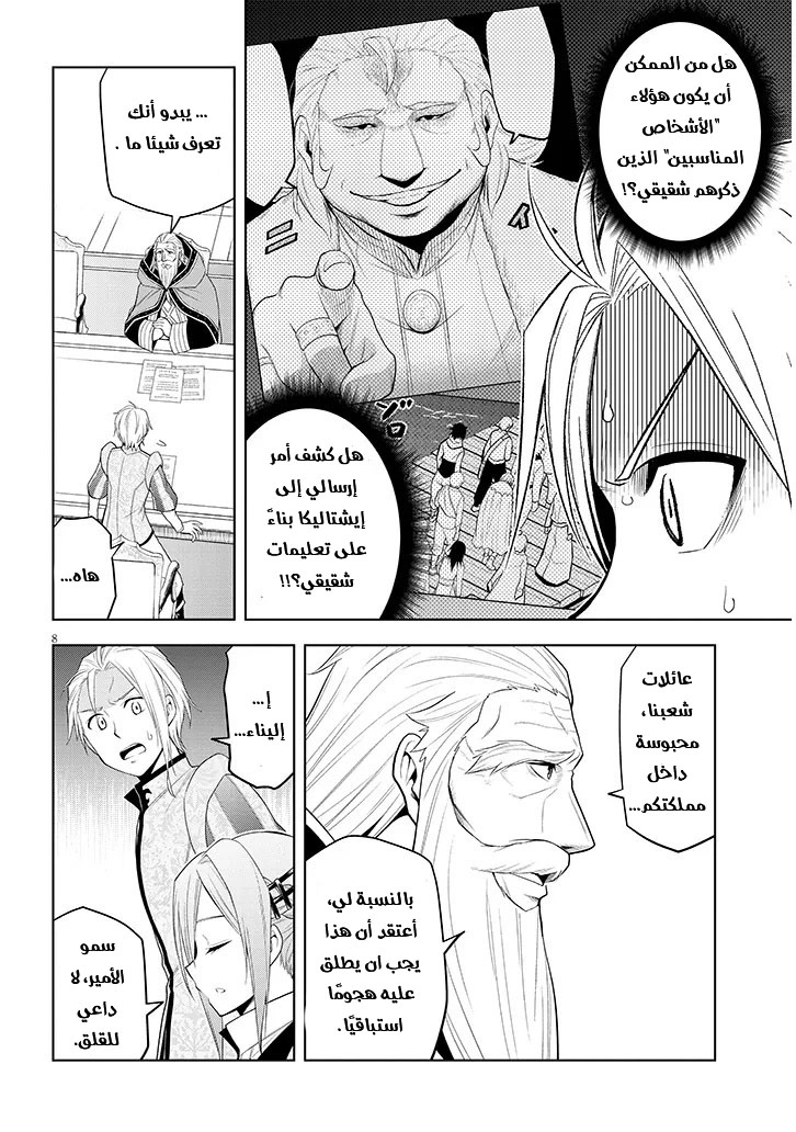 Chapter Image 9